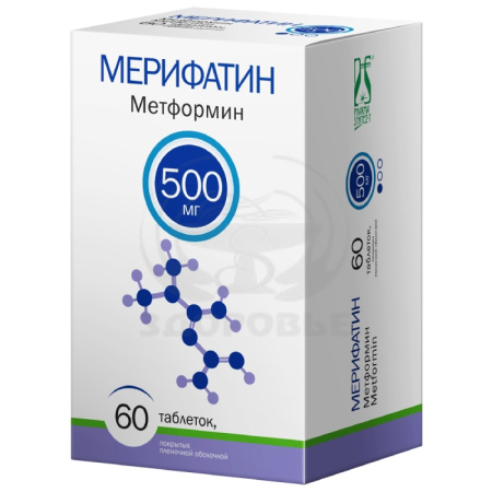 Мерифатин таблетки покрытые оболочкой 500мг 60