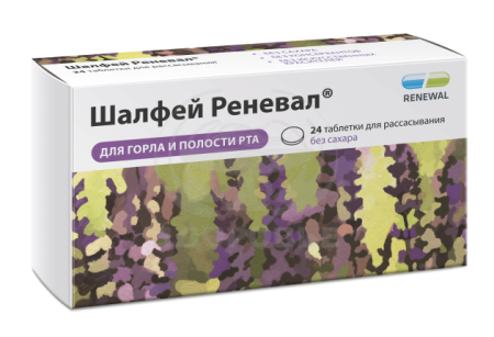 Шалфей таблетки для рассасывания 24 (Реневал)