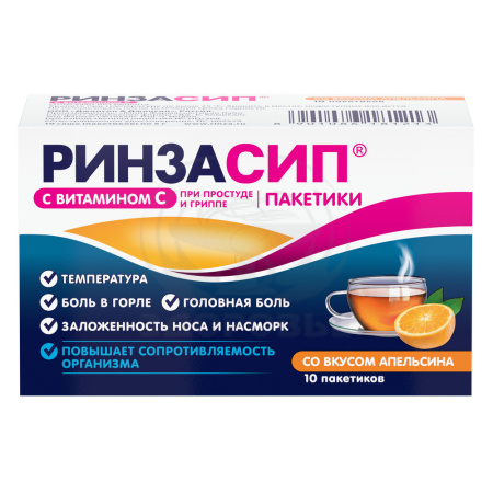 Ринзасип саше с витамином С 5г 10 апельсин