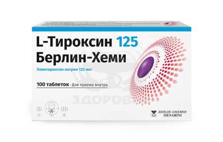 Л-тироксин таблетки 125мкг 100 (Берлин-Хеми)