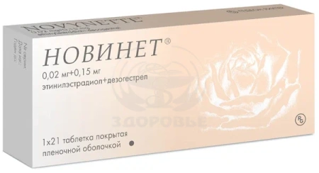 Новинет таблетки 21