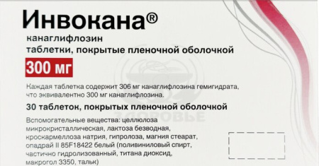 Инвокана таблетки покрытые оболочкой 300 мг 30