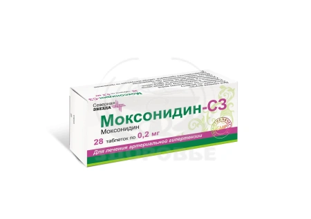 Моксонидин-СЗ таблетки покрытые оболочкой 0.2 мг 28