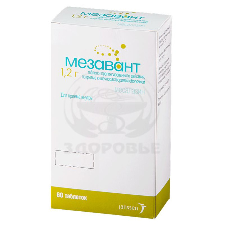 Мезавант таб. пролонг. высвобожд. п/плен. обол. 1.2г 60