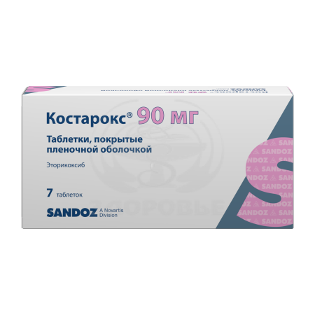 Костарокс таблетки покрытые оболочкой 90мг 7