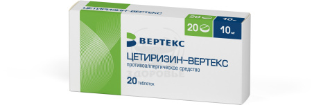 Цетиризин таблетки покрытые оболочкой 10мг 20 (Вертекс)