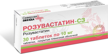 Розувастатин-СЗ таблетки покрытые оболочкой 10 мг 30