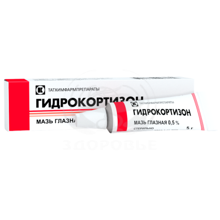 Гидрокортизона мазь глазная 0.5% 5г (Татхимфарм)