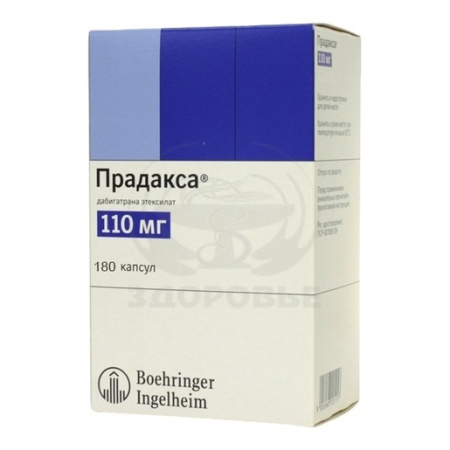 Прадакса капсулы 110мг 180
