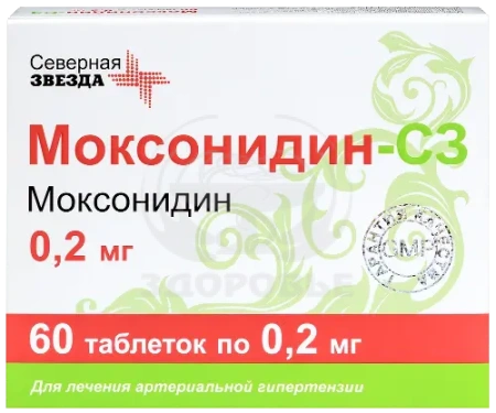 Моксонидин-СЗ таблетки покрытые оболочкой 0.2 мг 60