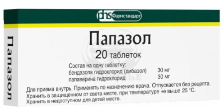 Папазол таб. 20 (Фармстандарт)