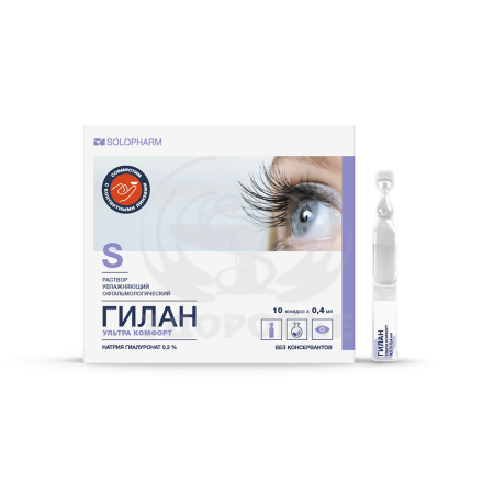 Гилан Ультра Комфорт 0.3% 0.4мл тюбик-капельницы 10