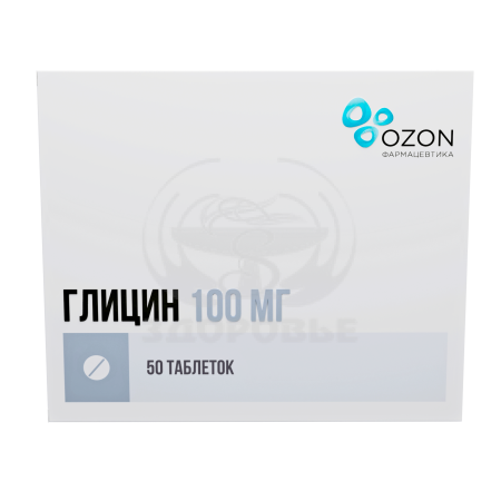 Глицин таблетки 0.1г 50 (Озон)