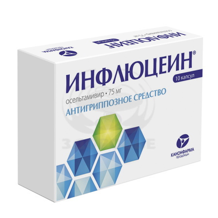 Инфлюцеин капсулы 75мг 10 (Осельтамивир)