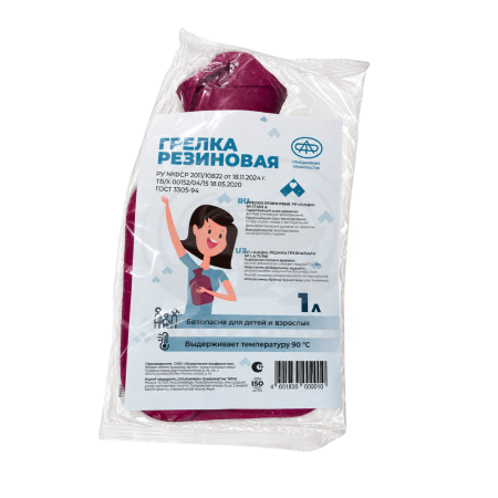 Грелка резиновая 1