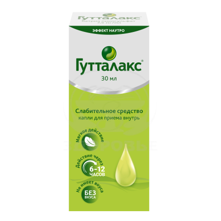 Гутталакс капли 30 мл
