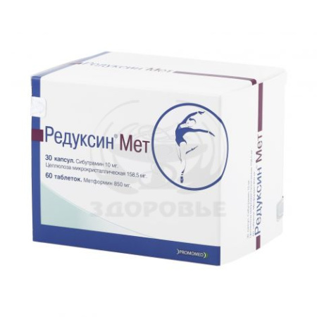 Редуксин Мет капсулы 10 мг 30 + Метформин 850 мг таблетки 60