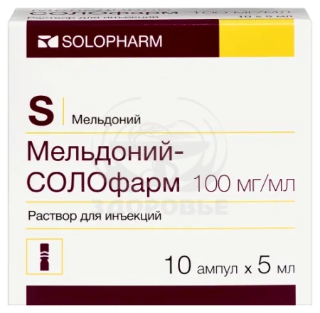 Мельдоний ампулы 10% 5 мл 10 (Солофарм)