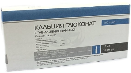 Кальция глюконат ампулы 10% 5мл 10