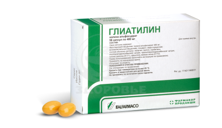 Глиатилин капсулы 400мг 56
