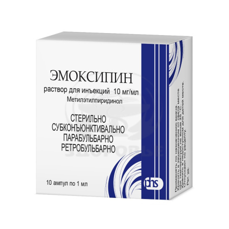 Эмоксипин ампулы 1% 1мл 10 (Фармстандарт)