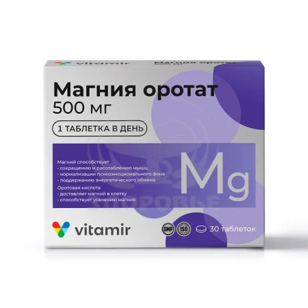 Магния оротат Витамир таблетки 500мг 30