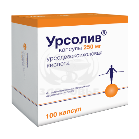 Урсолив капсулы 250мг 100