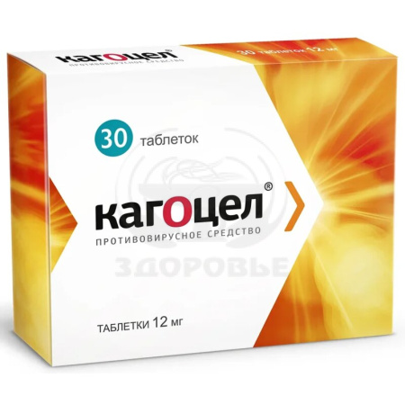 Кагоцел таблетки 0.012 30