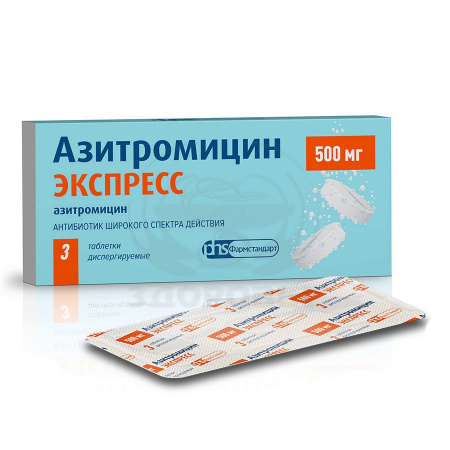 Азитромицин ЭКСПРЕСС таблетки диспергируемые 500мг 3 (Фармстандарт)