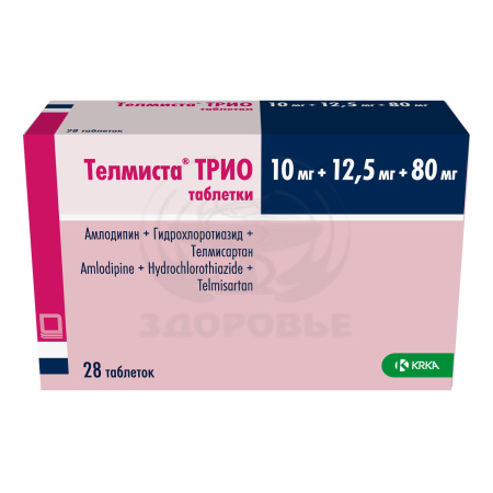 Телмиста Трио таблетки 10мг+12.5мг+80мг 28